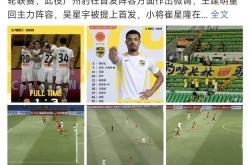 广州队遭遇困境迎来新希望！