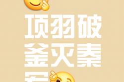 关于挺进四强！实力浑厚，轻松晋级的信息