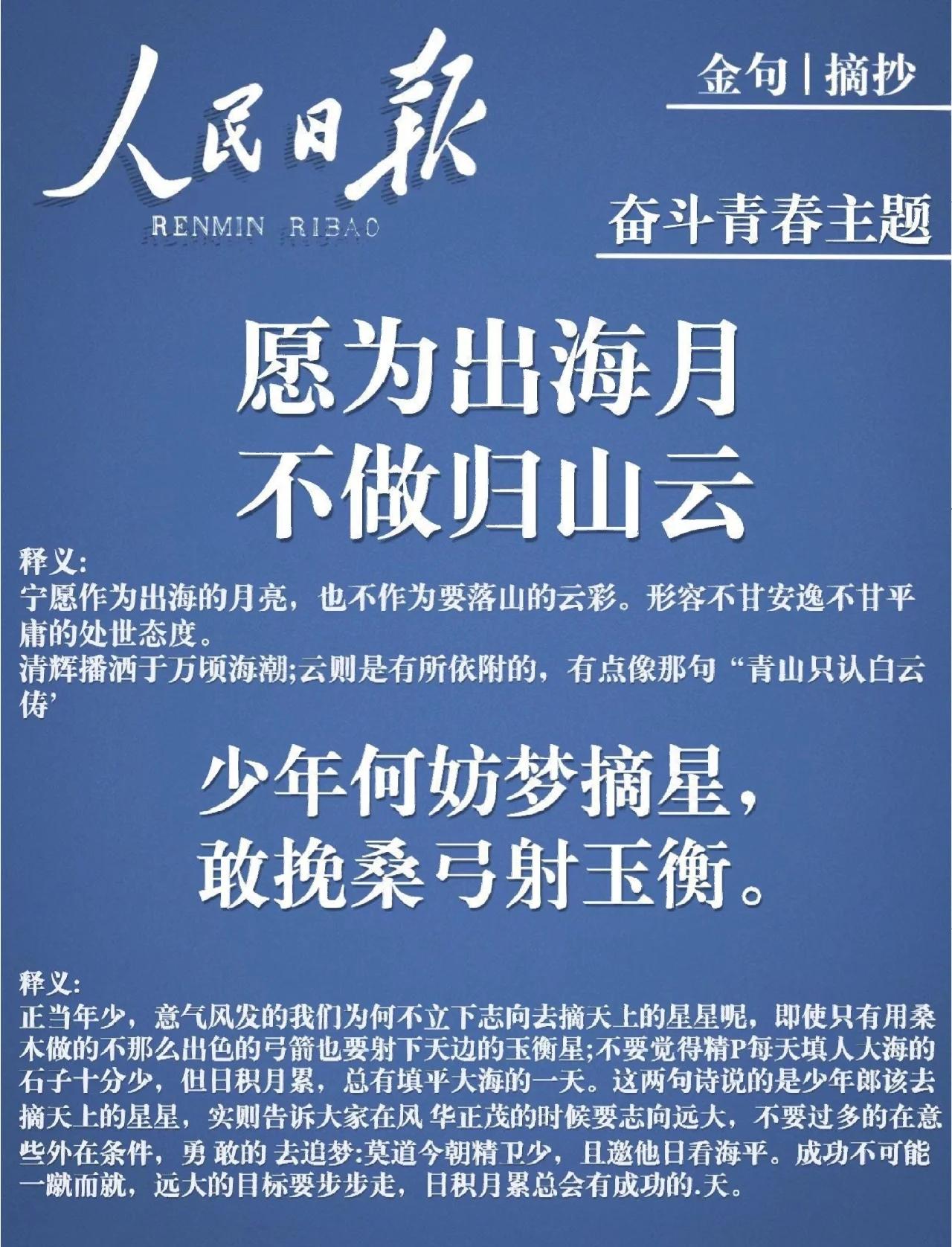 关于马其顿队全力拼搏，不惧困难追梦的信息
