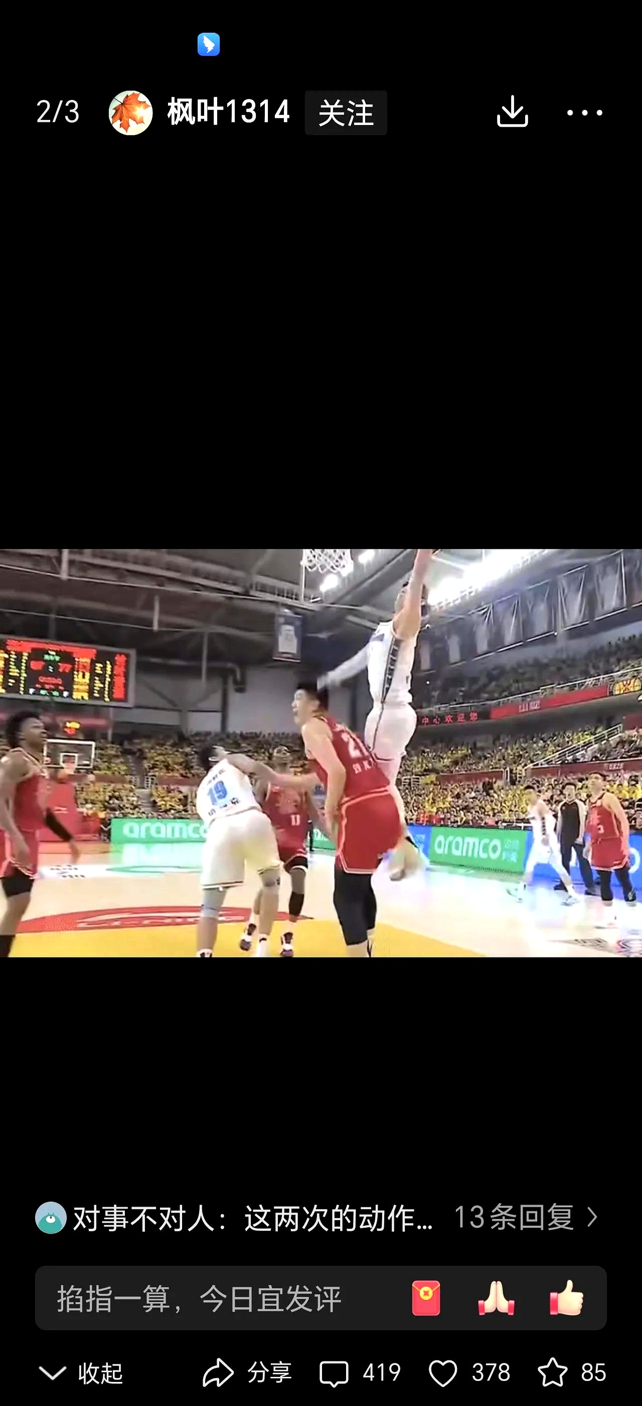 无解球员展现过人技术，击败对手