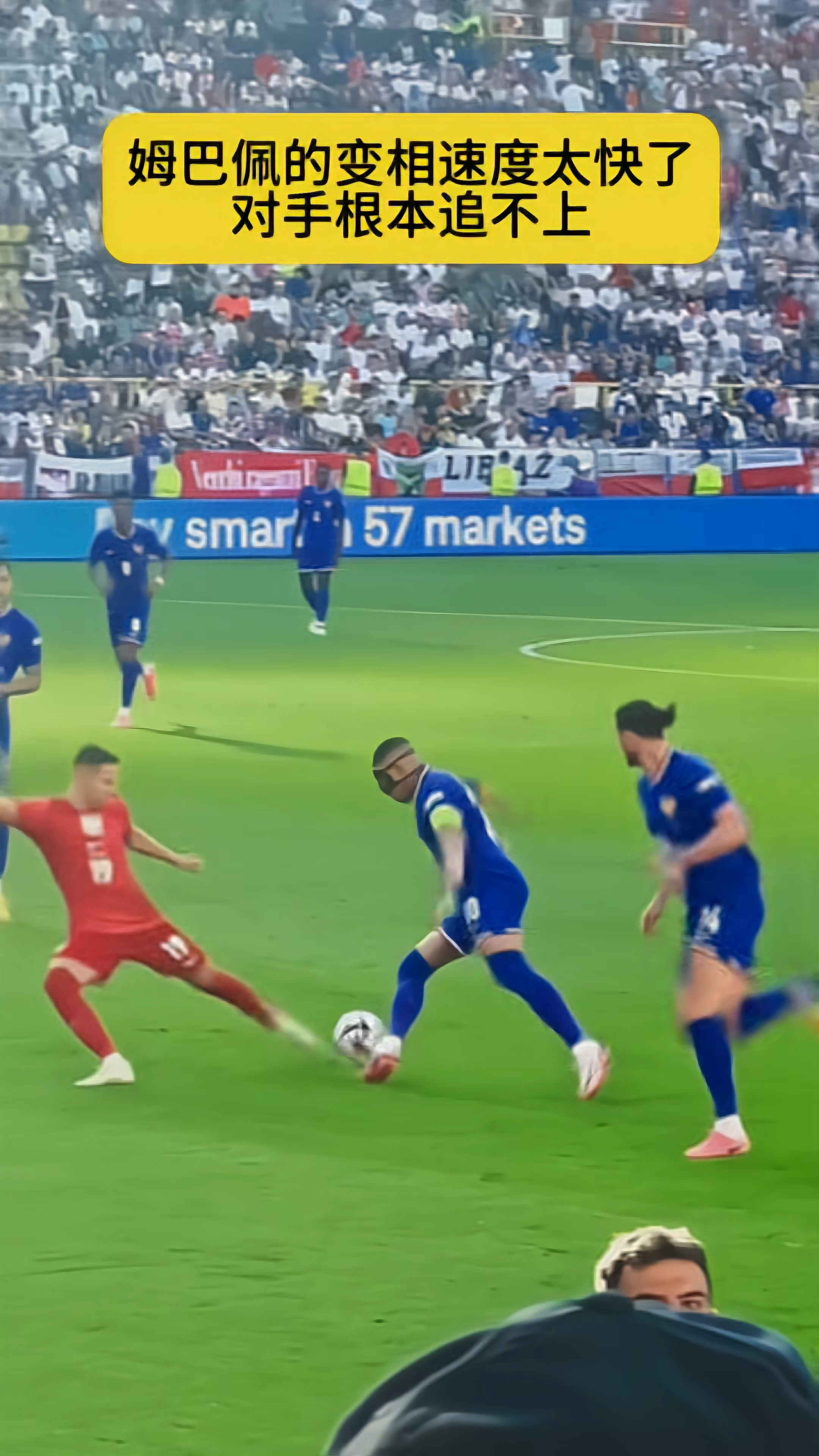 无解球员展现过人技术，击败对手