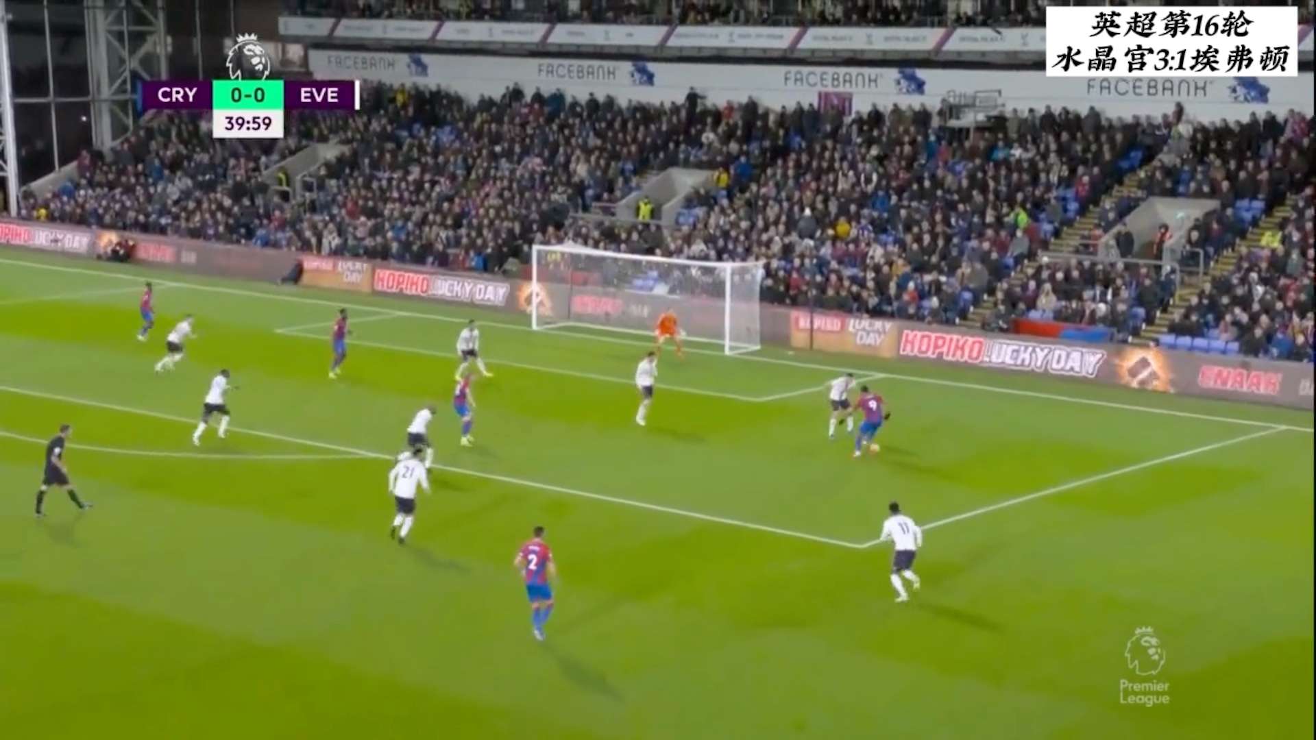 水晶宫客场告捷,保级形势有所好转的简单介绍 水晶宫客场告捷,保级形势有所好转的简单介绍