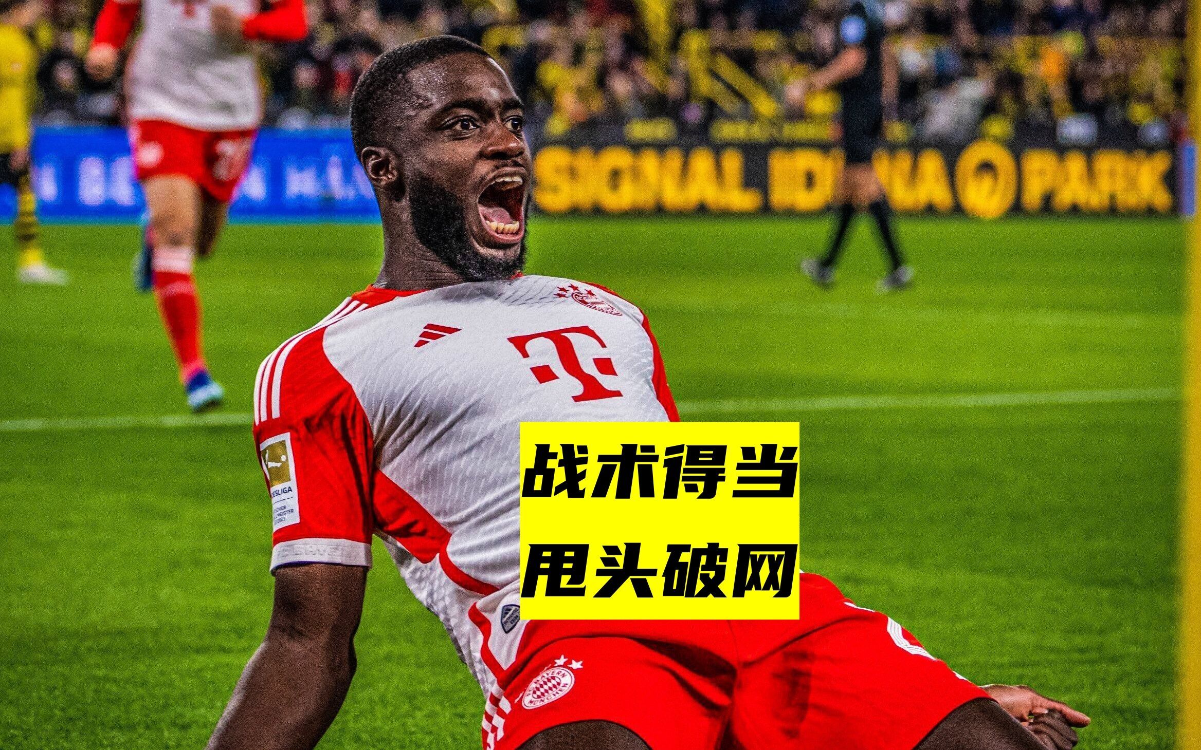 关于拜仁慕尼黑轻松取胜多特蒙德，领跑不可撼动的信息