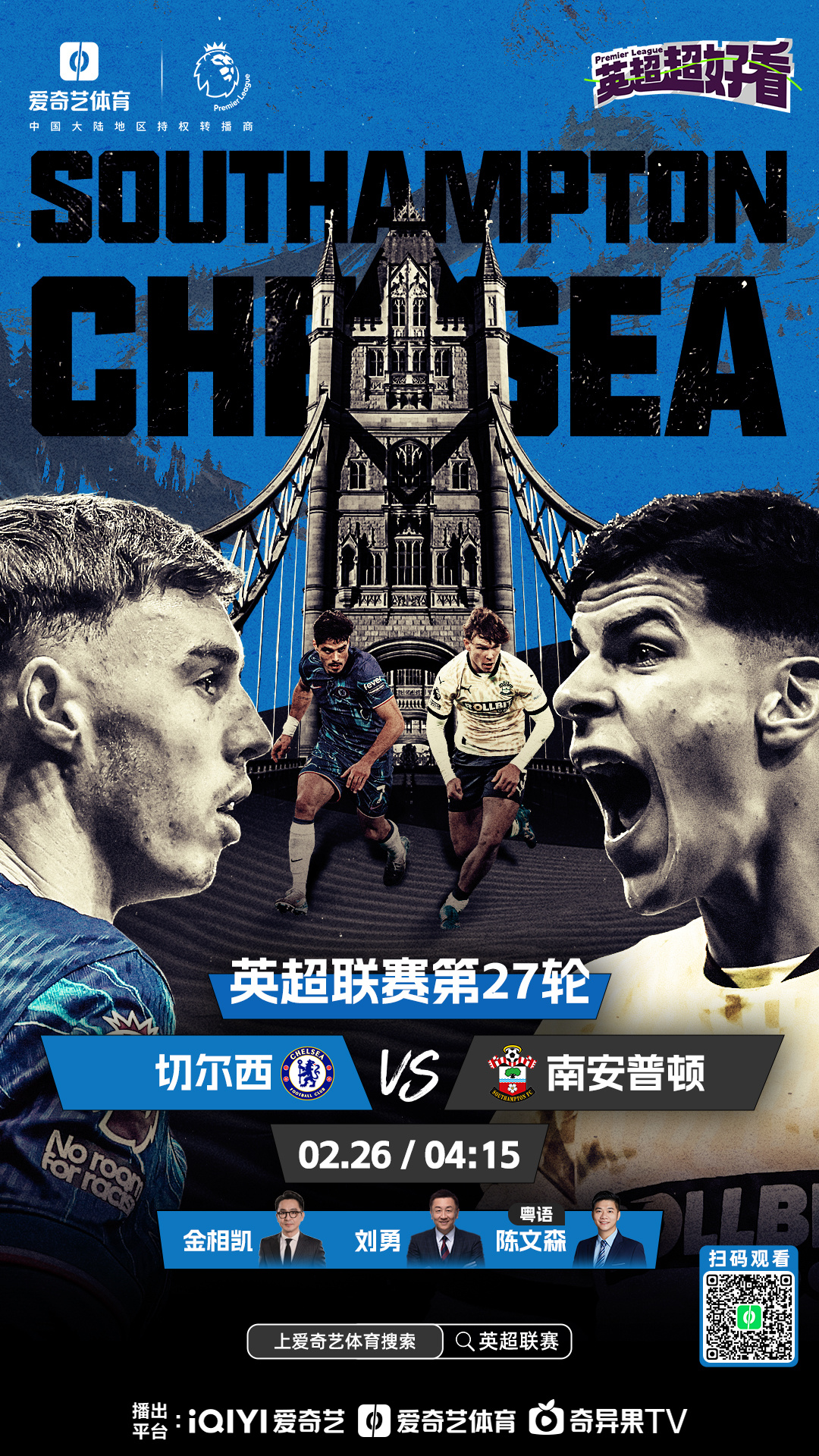 切尔西神奇复苏，英超争霸战热火朝天