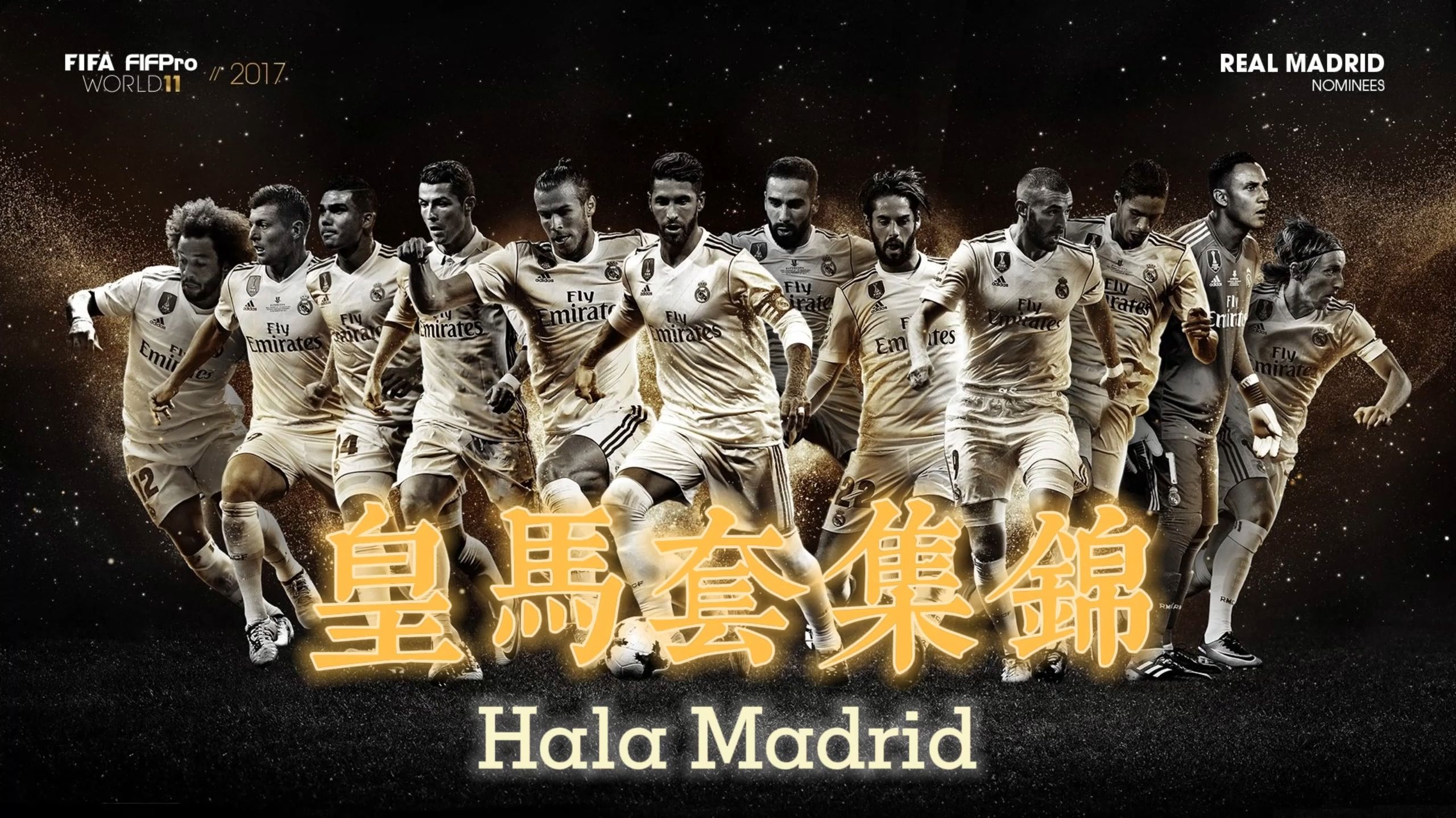 皇家社会表现神勇，争夺联赛冠军