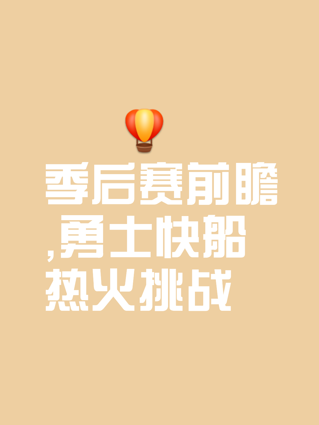 强队集结，争夺胜利的征途已开启的简单介绍