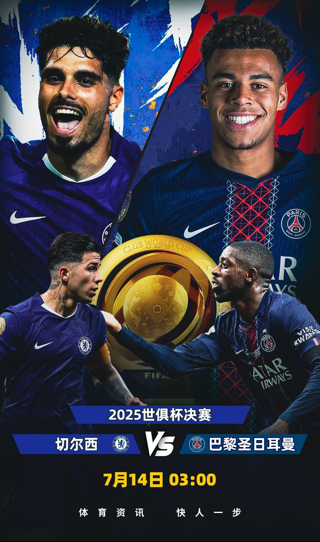 切尔西再次击败对手，实力强劲